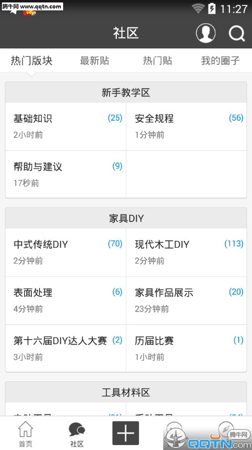 中国木工爱好者论坛2