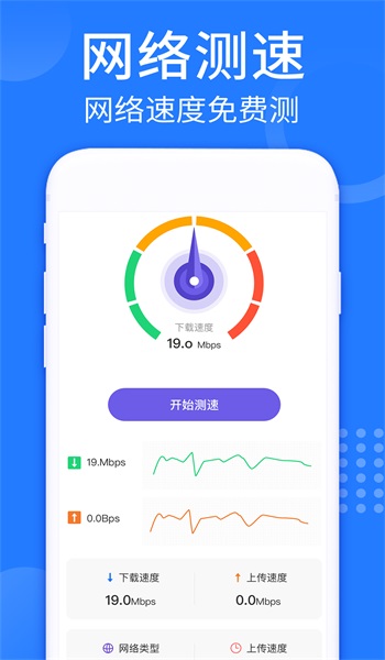 WiFi强连钥匙3