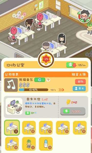 狂点大作战无限金币版2