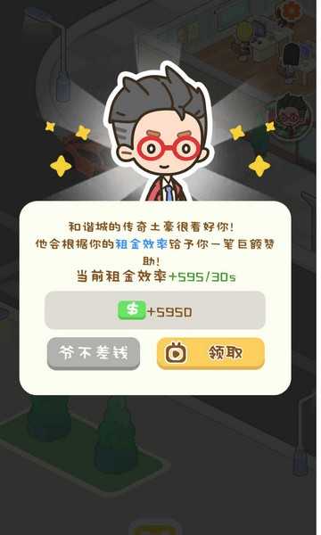 狂点大作战无限金币版3