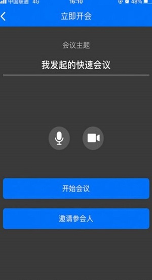 牡丹会议系统