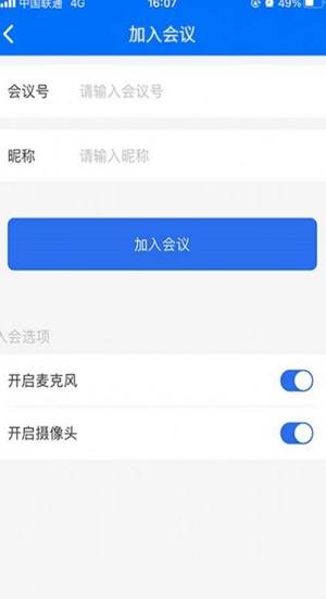 牡丹会议系统