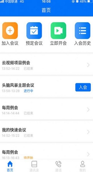 牡丹会议系统