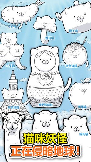 猫咪妖怪2