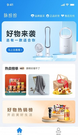 脉纷纷手机客户端免费版0