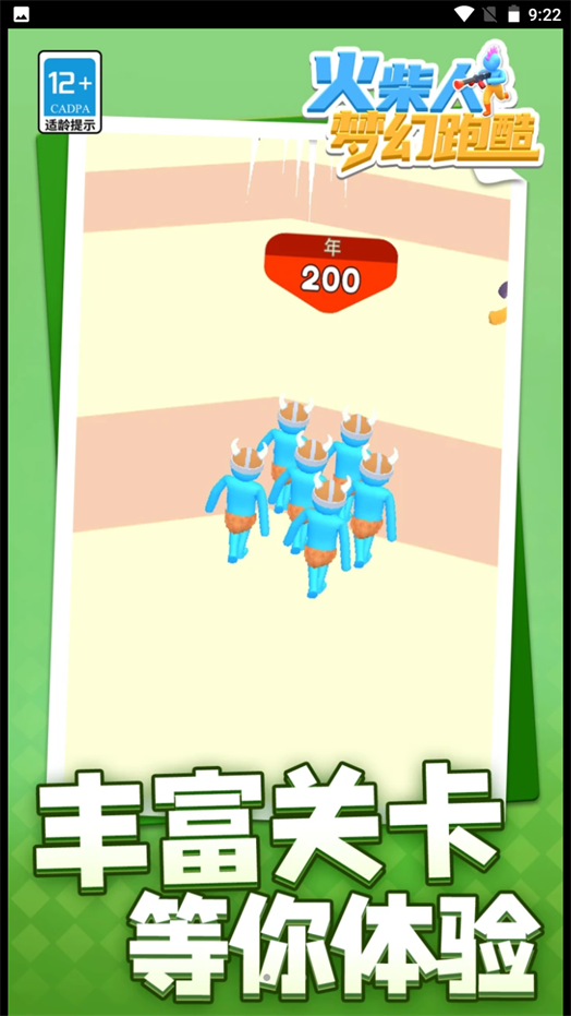 火柴人梦幻跑酷1