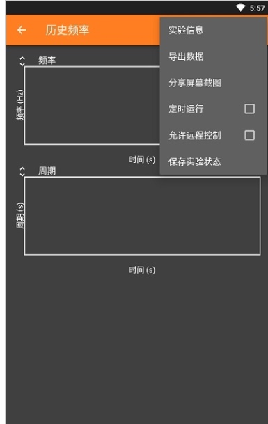 手机物理工坊最新0