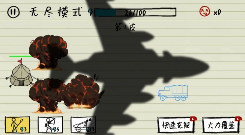 纸上战争模拟 纸上战争模拟