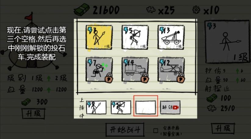 纸上战争模拟 纸上战争模拟