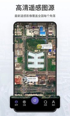 共生地球APP1