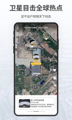 共生地球APP2