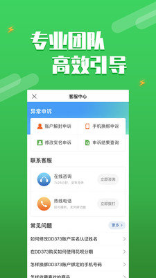 DD373交易平台1