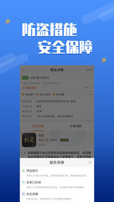 DD373交易平台2