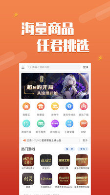 DD373交易平台3