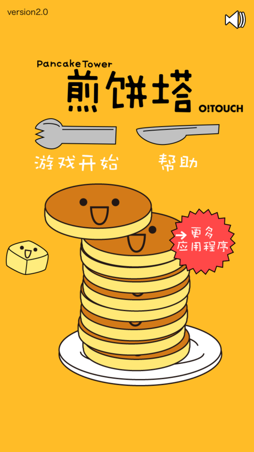 煎饼塔