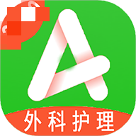 主管护师外科护理