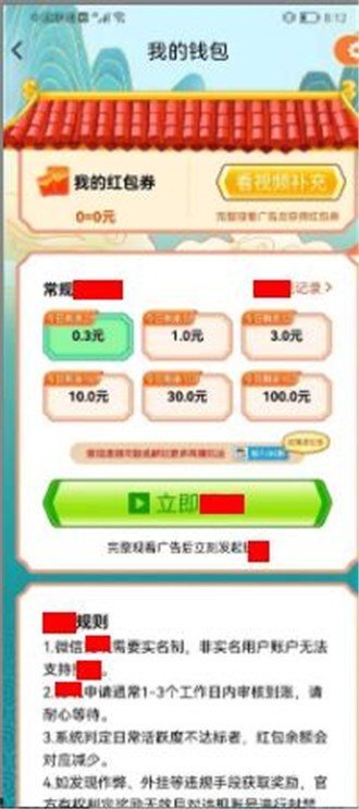 找茬消消乐3