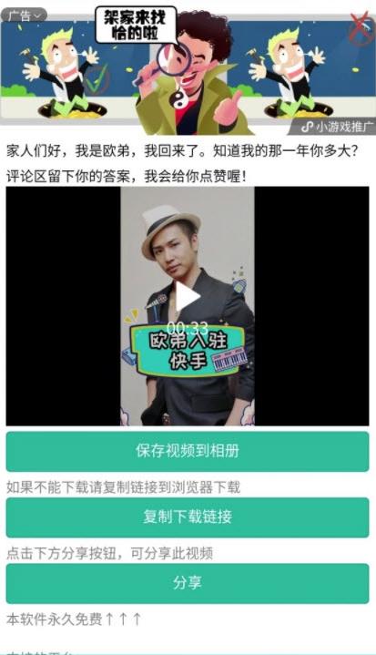 皮皮去水印免费3