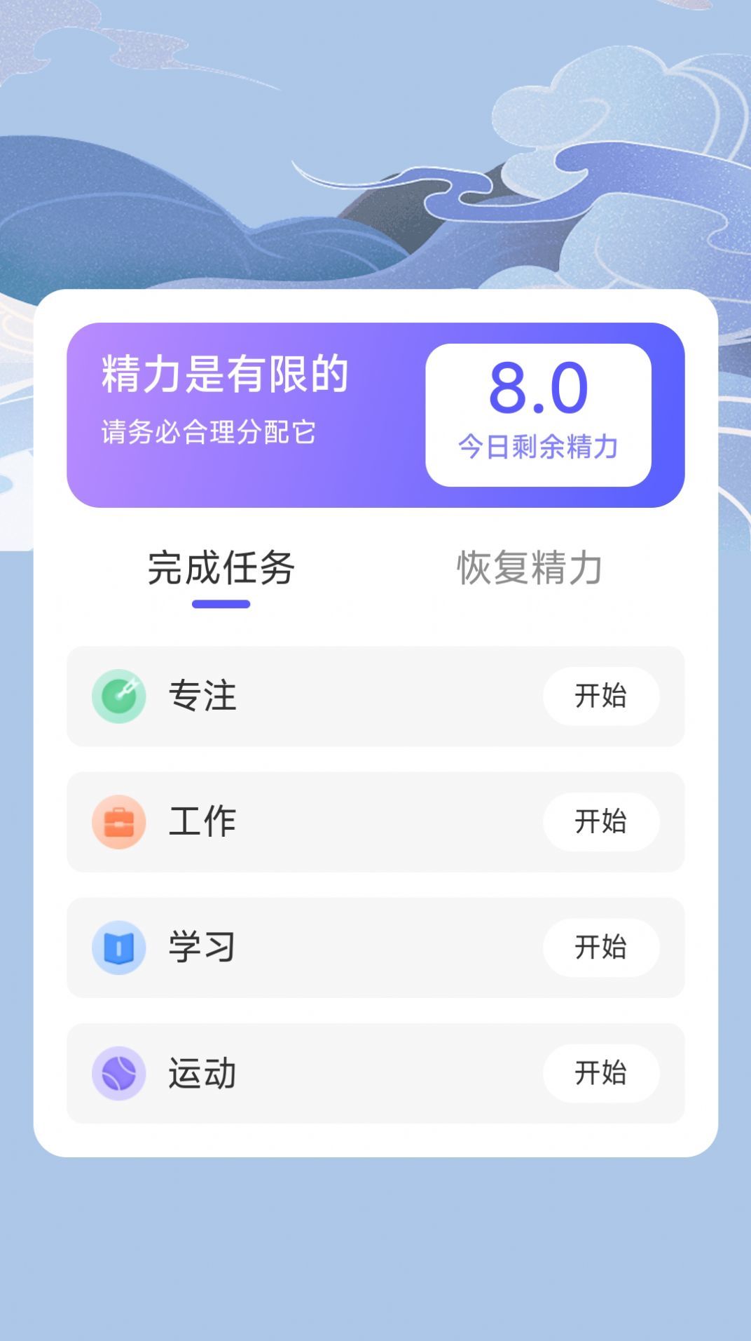 流云计步1