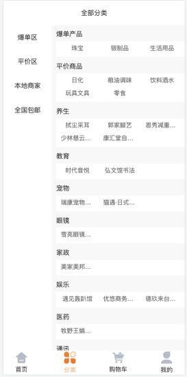 爱享快购2