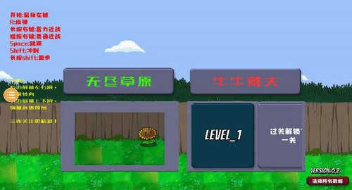 戴夫大战僵尸困难版1