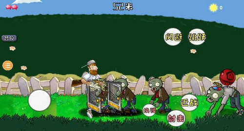 戴夫大战僵尸困难版3