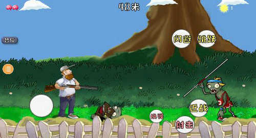 戴夫大战僵尸困难版4