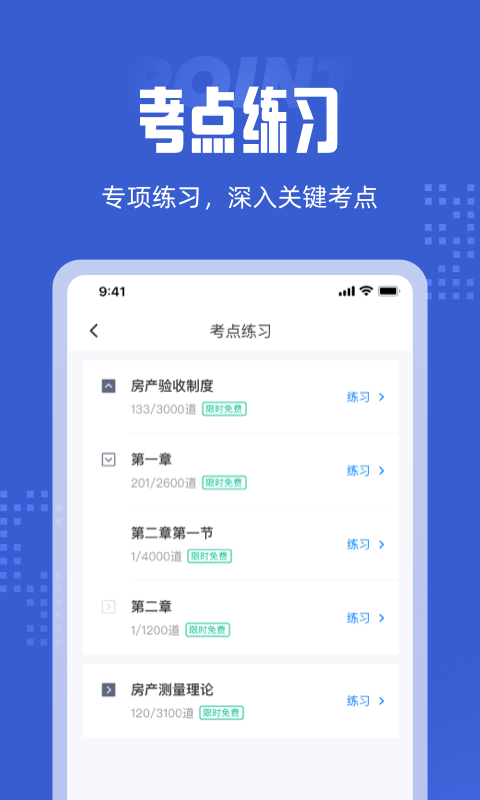 全国房地产经纪人考试题库1