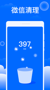 平安清理大师app1