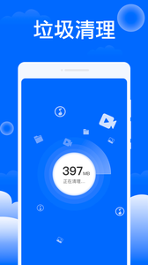 平安清理大师app2