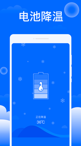 平安清理大师app3