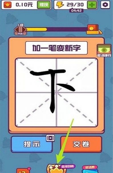 有趣的汉字3