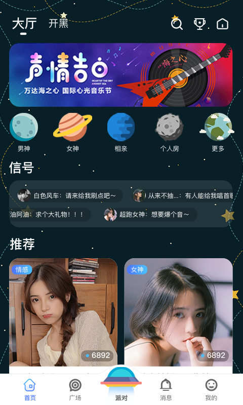 孤单星球1