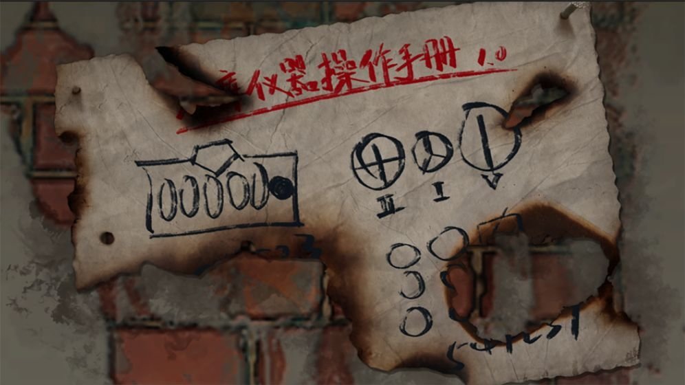 匿名信:审判者3