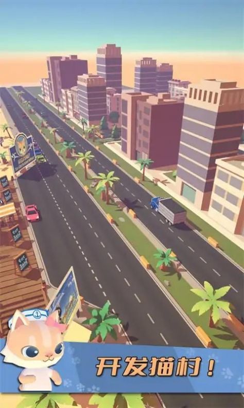 可爱的猫咪居住地2