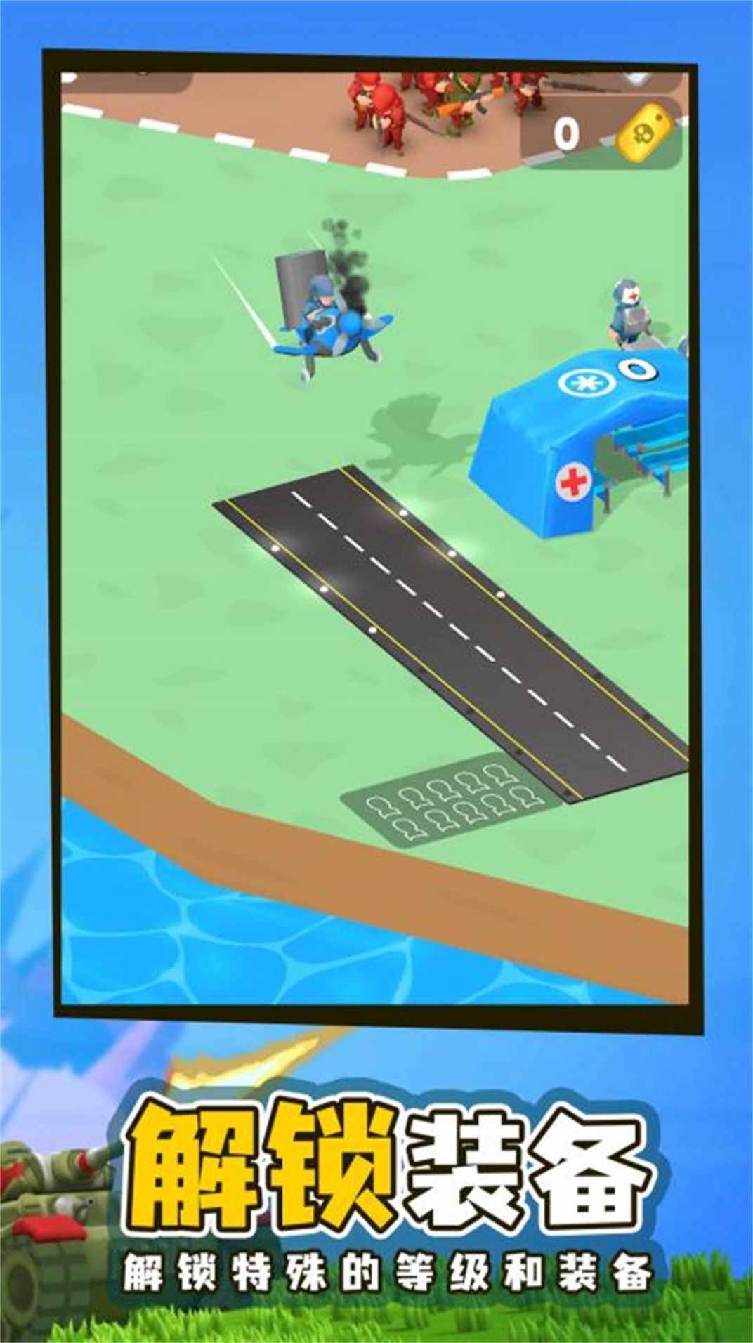 指挥作战模拟器1