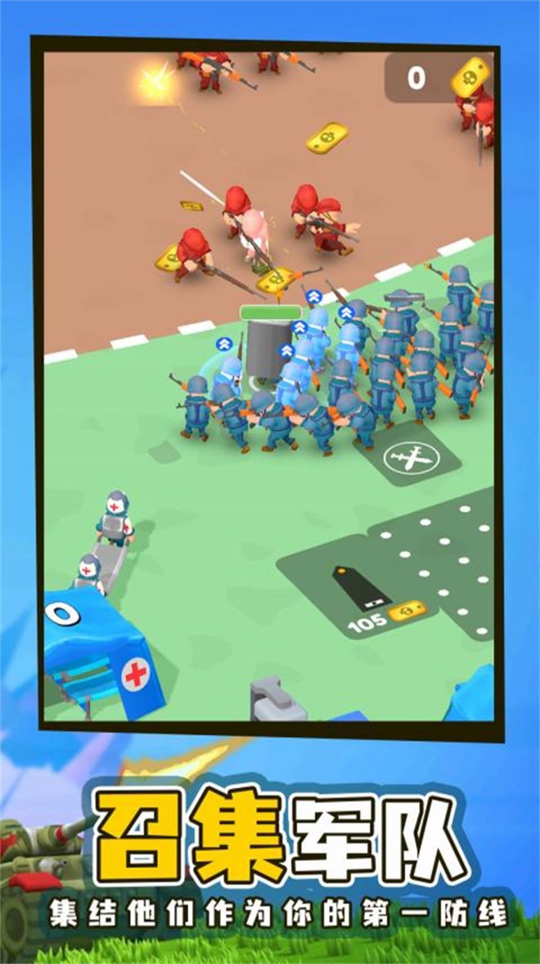 指挥作战模拟器2