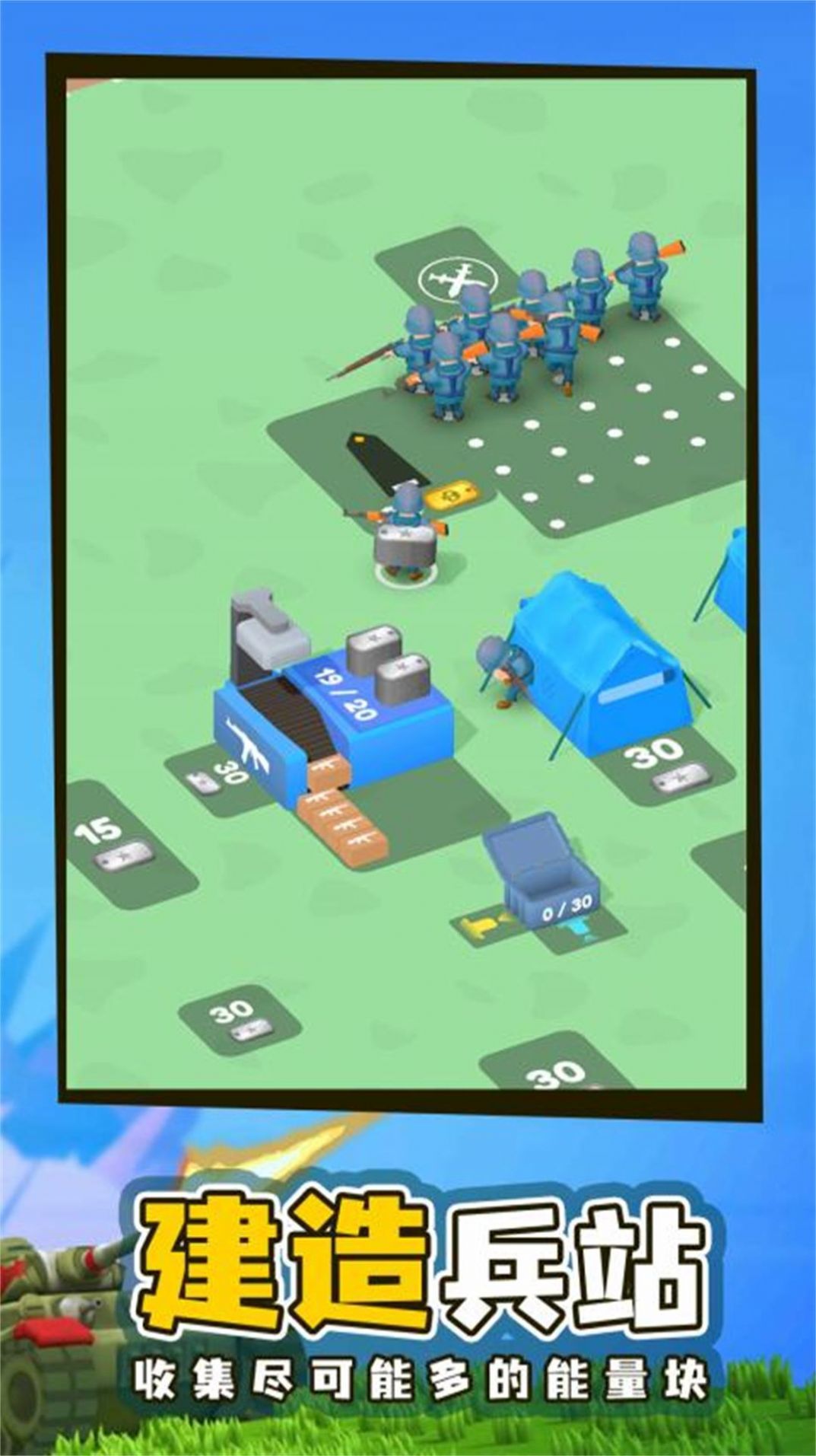 指挥作战模拟器3