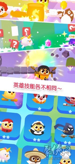 小黄鸡跳一跳1