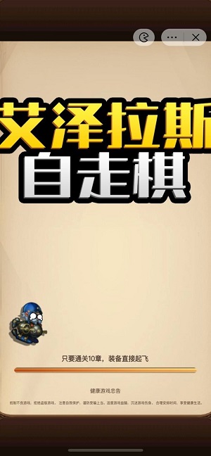 艾泽拉斯自走棋20231