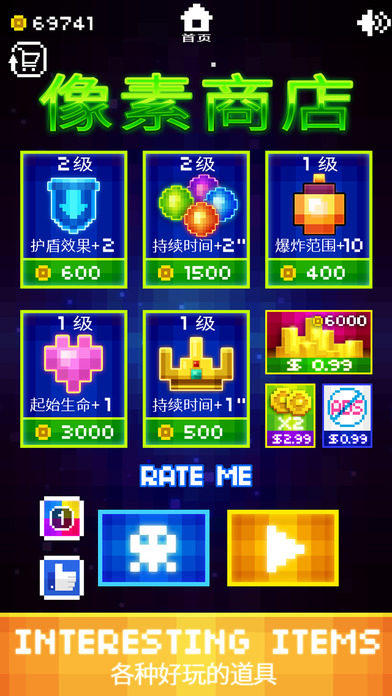 世界大战进化3