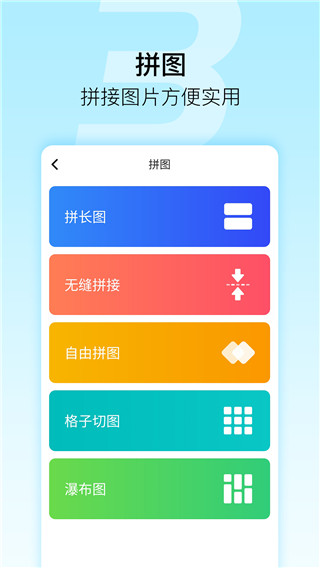 微笑相机2