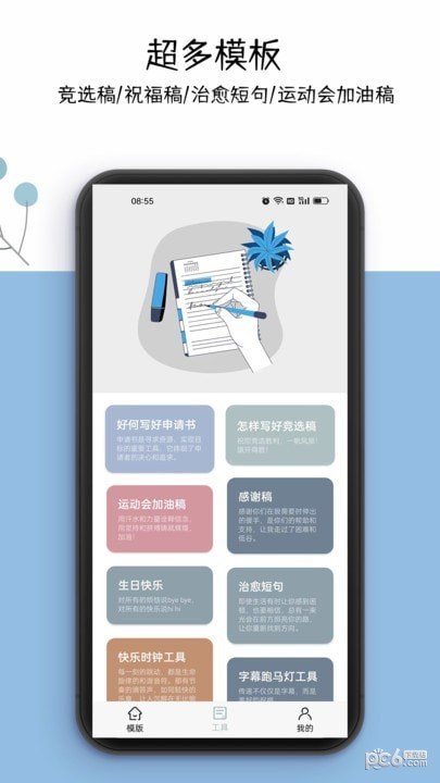 好运申请书1