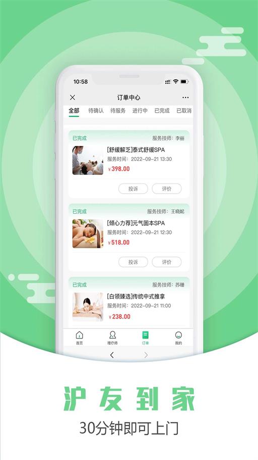 沪友到家0