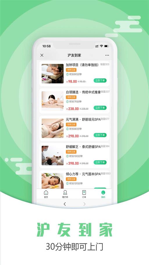 沪友到家1