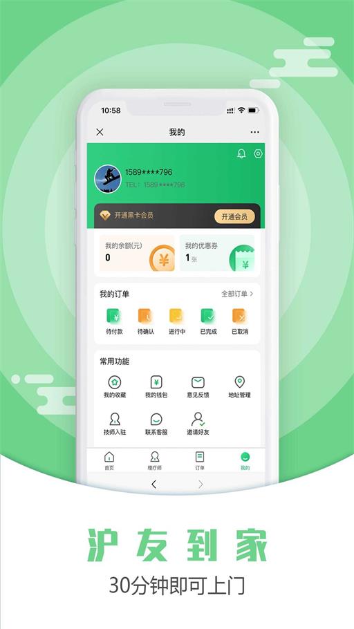 沪友到家2