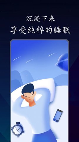 深悠眠助眠0