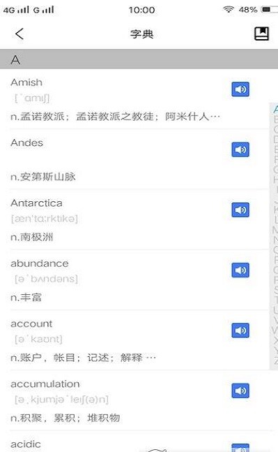 四六级单词斩 四六级单词斩