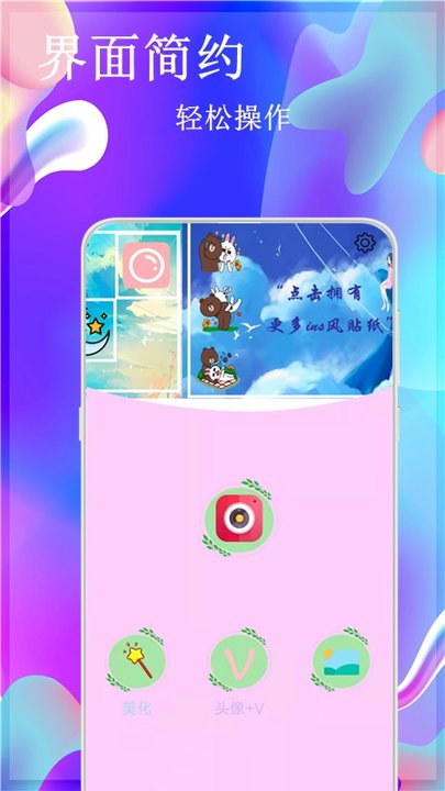 叽萌相机1