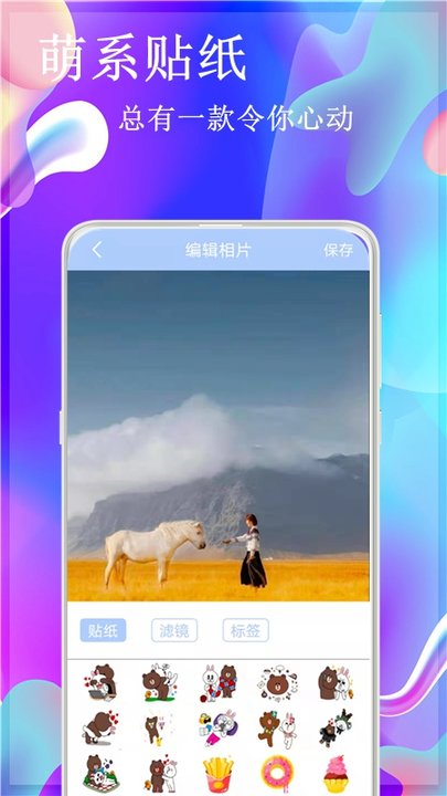 叽萌相机2